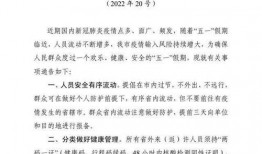 许昌最新爆料消息疫情通报,多区域调整防控措施，防控形势持续优化