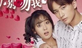 恶魔少爷别吻我1在线观看,校园爱情与复仇交织的青春传奇